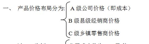 windowsxp系统下word文档如何添加大括号