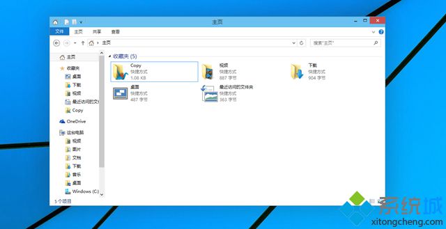 Windows10预览版系统关闭文件管理器主页中最近使用文件的方法