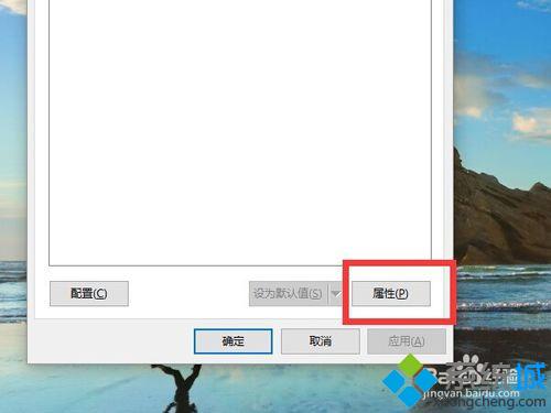 Win10系统笔记本在翻盖或划壳时会出现回音的解决方法