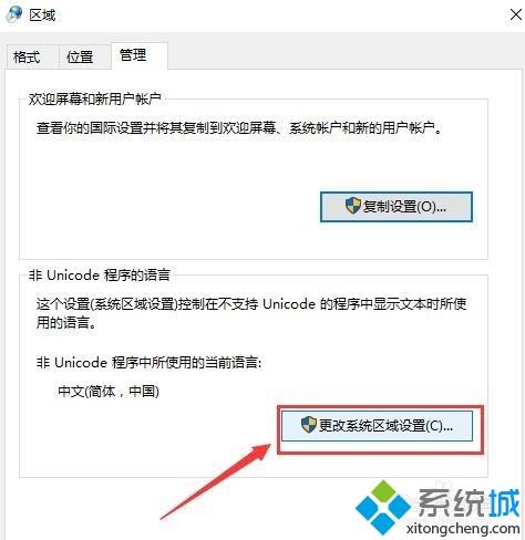 win10下载软件后字体出现乱码的修复方法