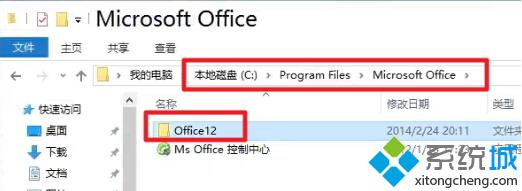 Win10系统无法打开Office 2007的原因和解决方案