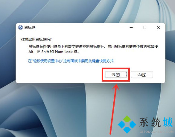 win11键盘失灵了按什么键恢复 win11系统按键解锁方法