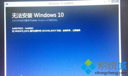 Win10镜像安装失败提示错误0x80080005 - 0x90016如何解决