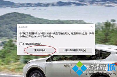 Windows10系统如何重置数据使用量