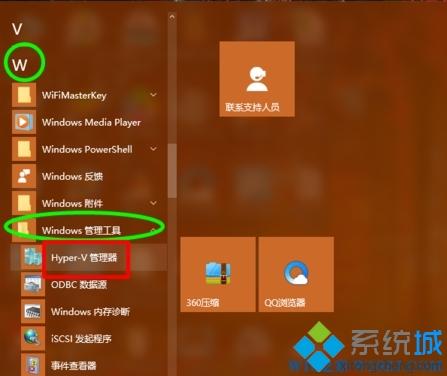 Win10系统开启虚拟机Hyper-V功能的详细教程