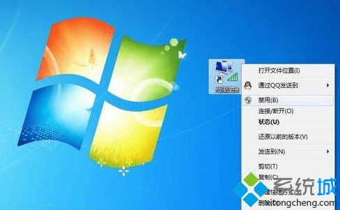 win10系统下如何将无线连接图标保存在桌面