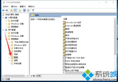 Windows10下注册表编辑器被锁定了怎么办？解决方案