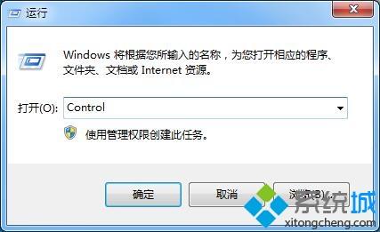 win7控制面板快捷键在哪里？win7调出控制面板的快捷键四种方法