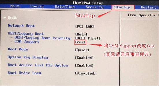 thinkpad如何进入bios界面 thinkpad怎么进入u盘启动