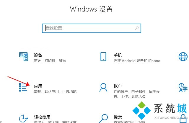 win10默认浏览器如何设置 win10设置默认浏览器教程