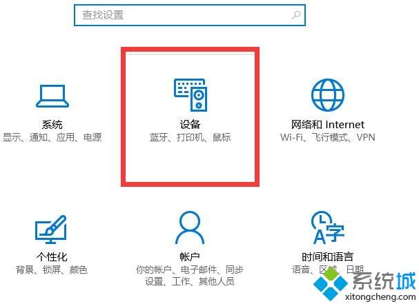 win10电脑鼠标灵敏度怎么调？简单调整win10鼠标灵敏度的方法