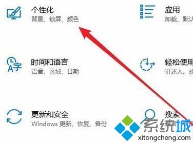 Win10系统怎么切换黑暗模式_win10切换黑暗模式的教程