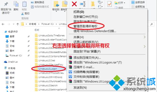 windows10系统怎样修改登入界面