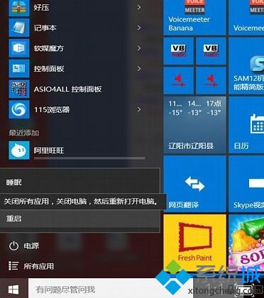 win10电脑桌面图标显示白色方块的解决方法