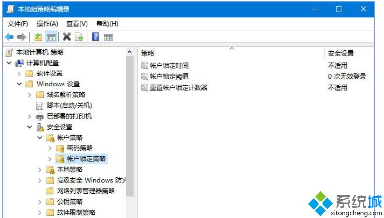 win10系统设置登录密码输入错误一次就锁定账号的方法