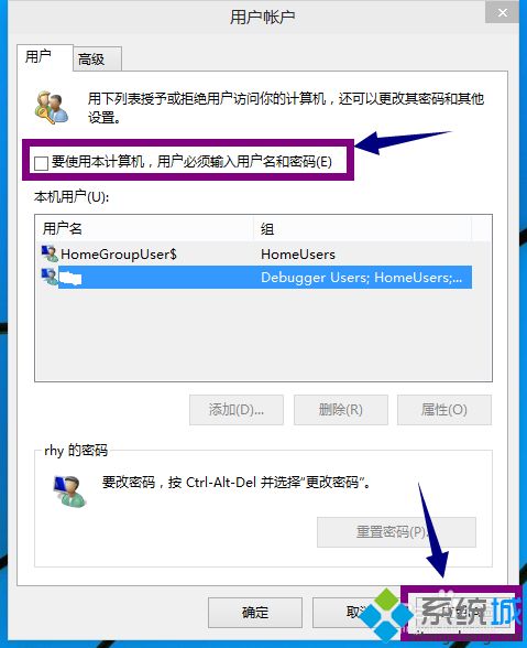 图文教你删除win10登录密码 删除win10登录密码的方法