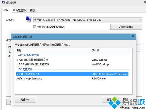 Windows10系统照片查看器图片背景发黄解决办法