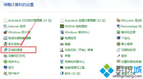 win7如何删除输入法_win7删除多余输入法的两种方法