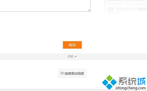 windows10系统下怎样上传视频到腾讯视频