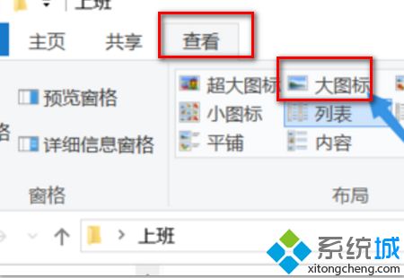 win7怎么设置文件夹查看方式_win7设置文件夹查看方式的方法