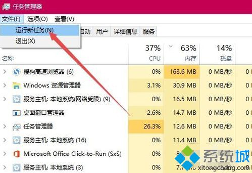 win10玩游戏总切回桌面的解决方法