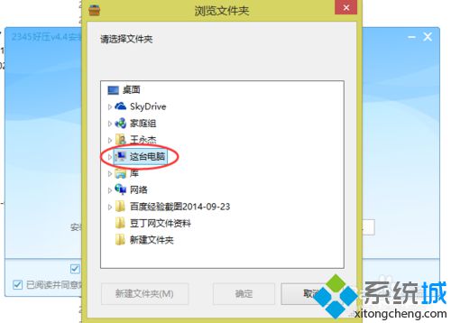 win10系统电脑怎样安装2345好压软件