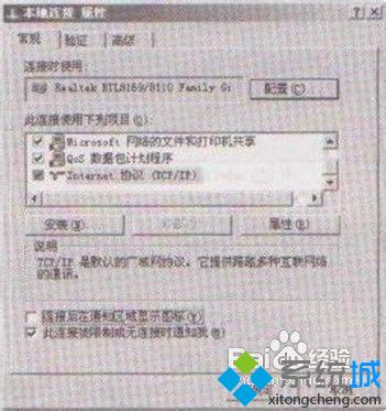 XP系统如何启用DHCP客户端？XP系统启用DHCP客户端的方法