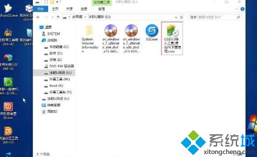 pe状态下给win7装驱动怎么装_pe系统下给win7安装驱动的方法图文步骤