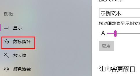 win10怎么设置鼠标大小 win10鼠标属性设置