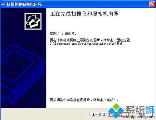 WindowsXP下使用惠普M1210扫描文件的方法