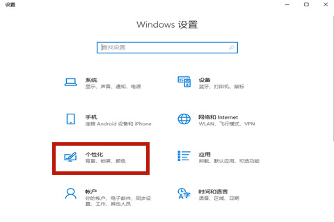 win10任务栏隐藏了怎么还原显示出来