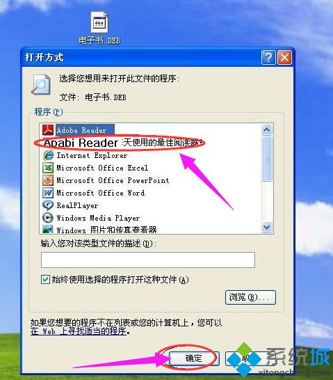 windowsxp系统下ceb文件无法打开如何解决