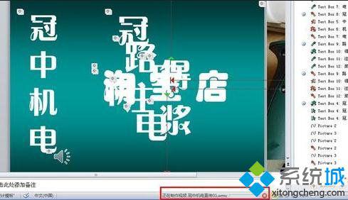 xp系统下怎样将ppt2010转换成视频