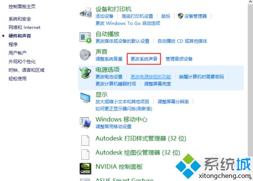 Win10怎样设置系统提示音？Windows10自定义系统提示音教程