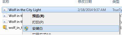 win10系统下WORD添加新字体的方法