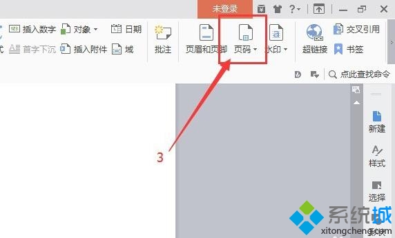 windowsxp系统下给wps添加页码的方法