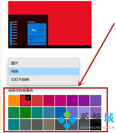 win10怎么制作电脑壁纸