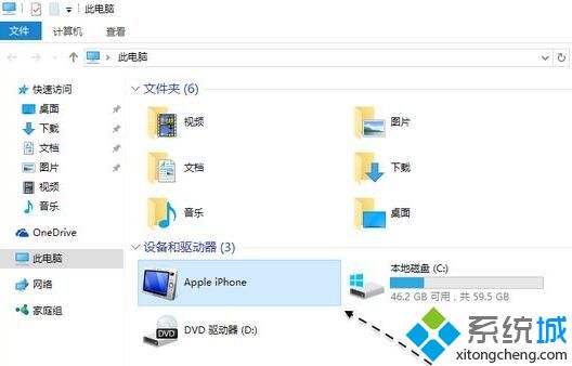 win10系统电脑怎样导入iphone照片