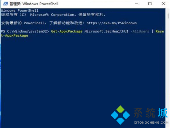 windows安全中心无法打开怎么办 无法打开windows安全中心服务的解决方法