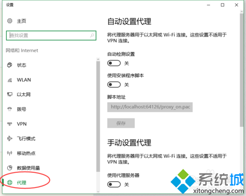 win10下部分网站手机能进电脑却进不了怎么办