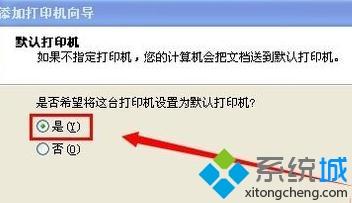 xp系统添加局域网打印机的简单方法