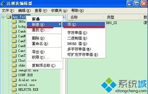 windows xp系统msconfig丢失找不到了如何解决