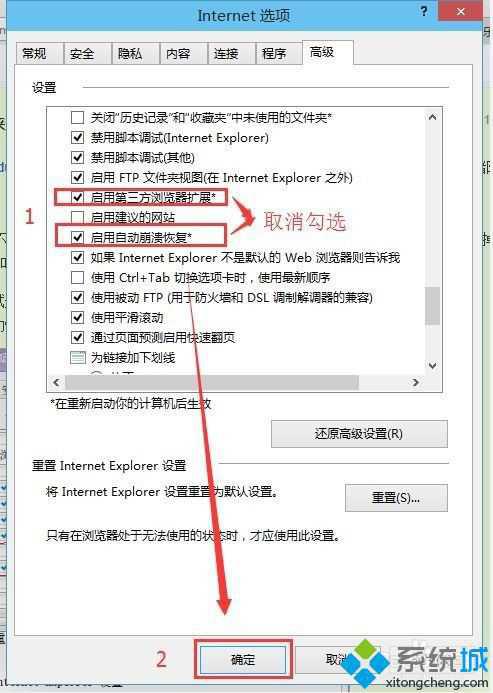 win10系统打开ie11浏览器出现闪退的两种解决方法