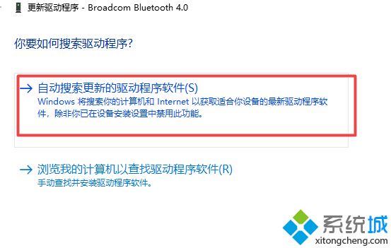 window10蓝牙开关在哪里 win10怎么打开蓝牙功能设置教程