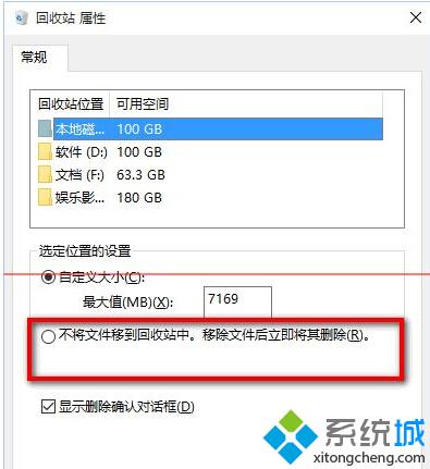 Windows10系统回收站在哪 Win10回收站容量大小如何修改