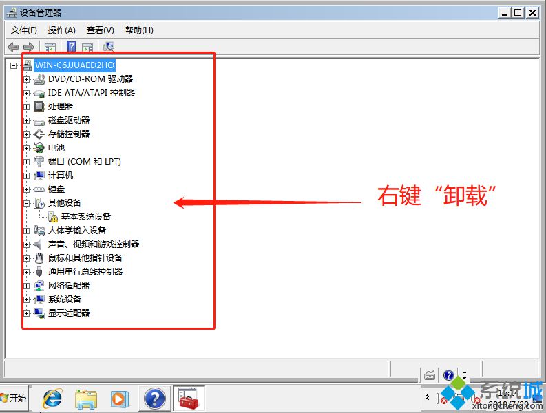 戴尔笔记本win7出现蓝屏错误代码CRITICAL_STRUCTURE_CORRUPTION如何解决