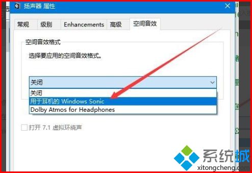 win10系统空间音效无法使用怎么办_WIN10的空间音效不能用如何解决