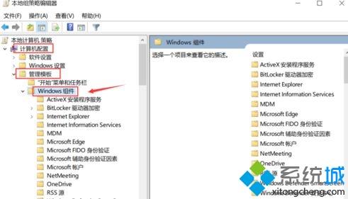 win10系统如何关闭问题报告