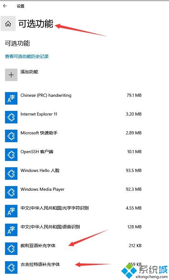 win10怎样更改系统字体？win10更改系统字体的方法