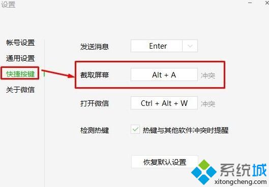 win10系统玩绝地求生ALT+A变成截图怎么办